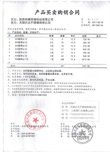 西安 金額11.3萬